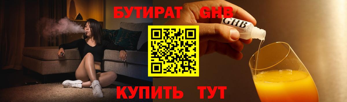 Королёв  БУТИРАТ оксана  Вход с VPN 