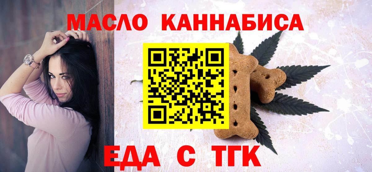 Королёв  Еда ТГК марихуана  Вход с VPN 