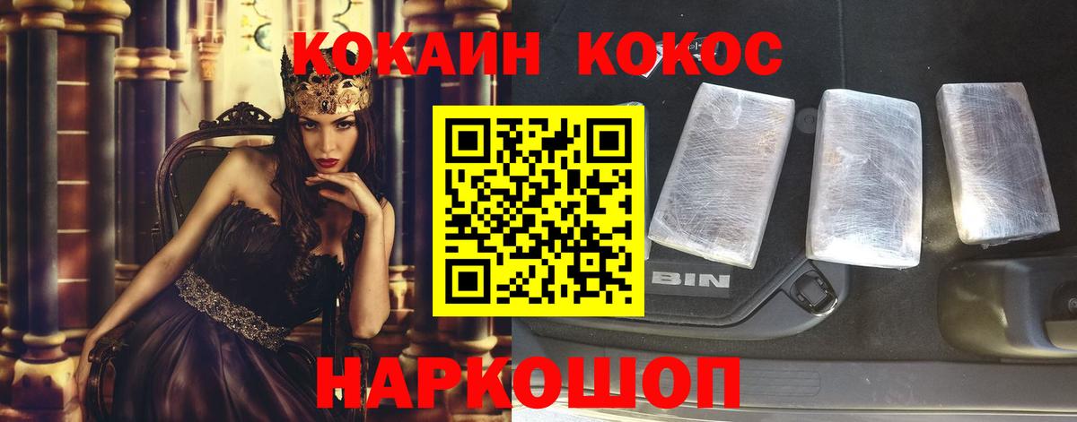 Кокаин Fish Scale  Вход с VPN  Королёв  Cocaine VHQ 