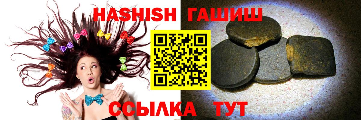 наркошоп  Гашиш VHQ  ГАШИШ хэш  Вход с VPN  Королёв 