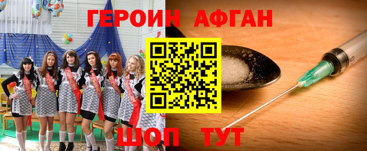 Героин VHQ Королёв