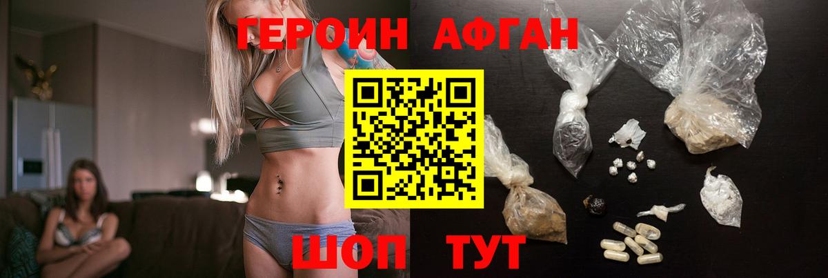 Королёв  Героин Heroin  Вход с VPN 