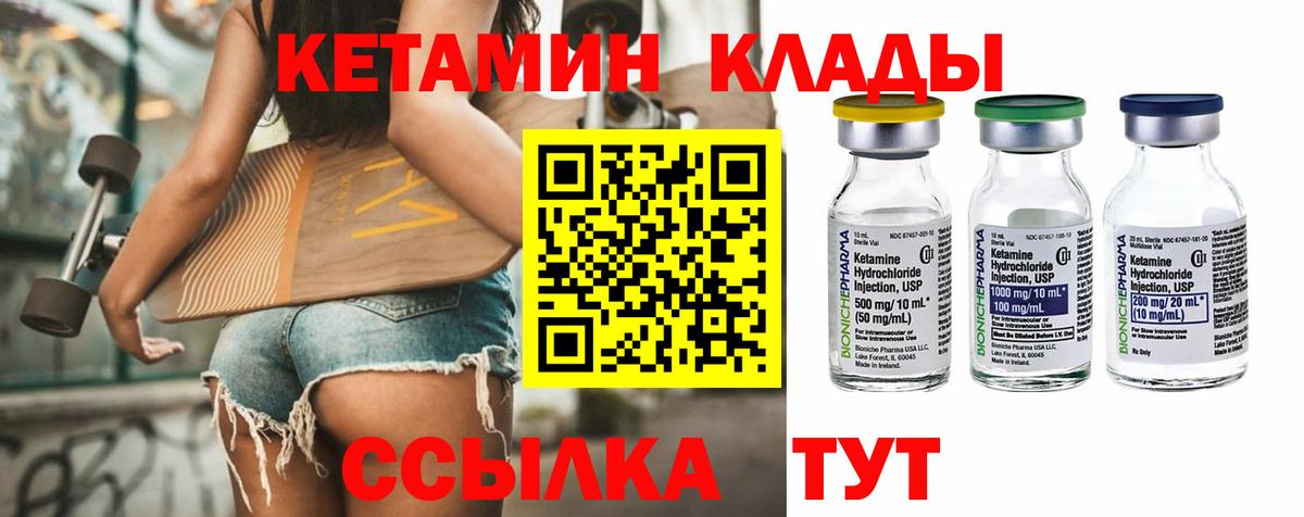 Кетамин VHQ  Вход с VPN  Королёв 