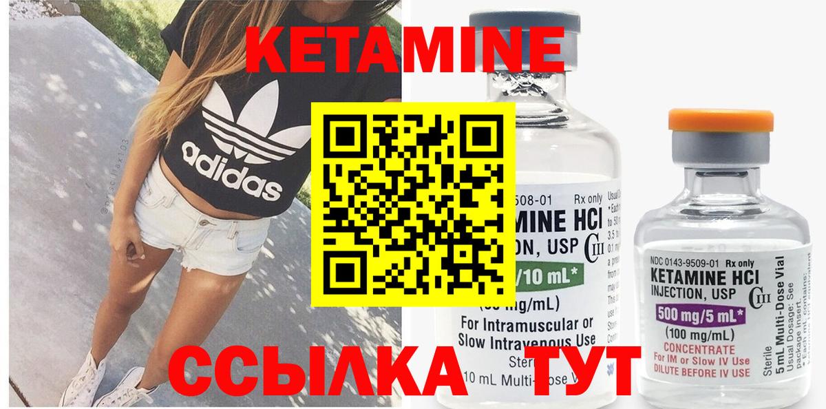 КЕТАМИН ketamine Королёв