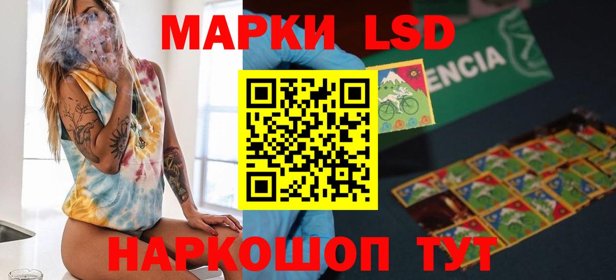LSD-25 экстази ecstasy Королёв