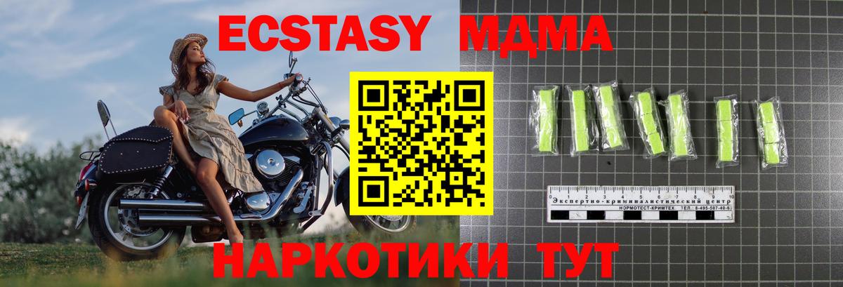 МДМА кристаллы  MDMA Molly  Королёв  Вход с VPN 