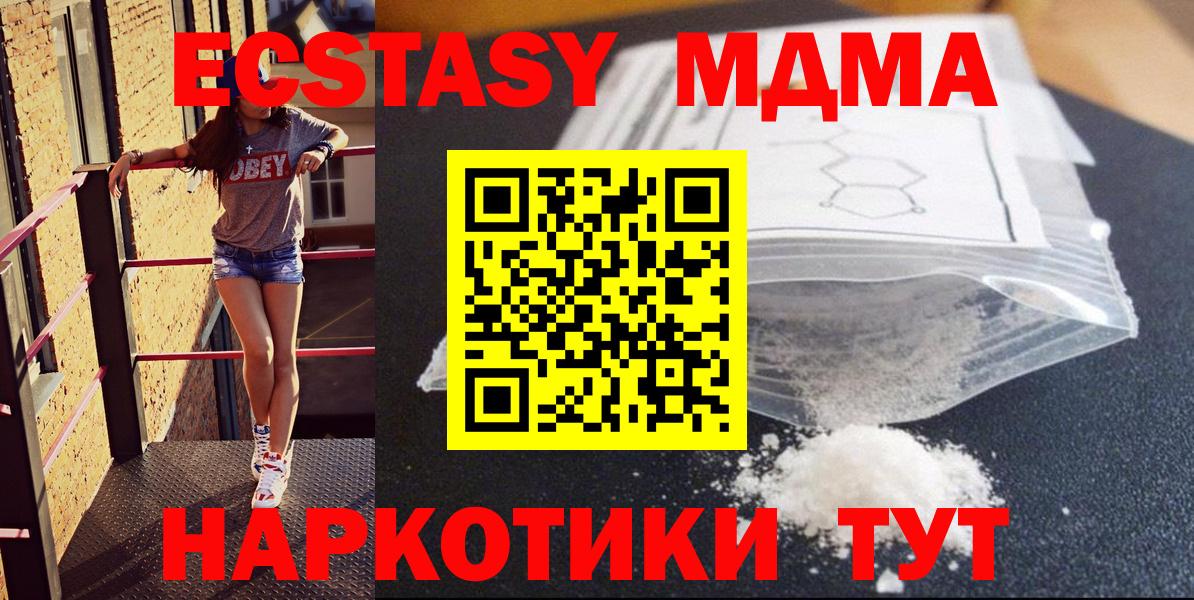 МДМА молли Королёв