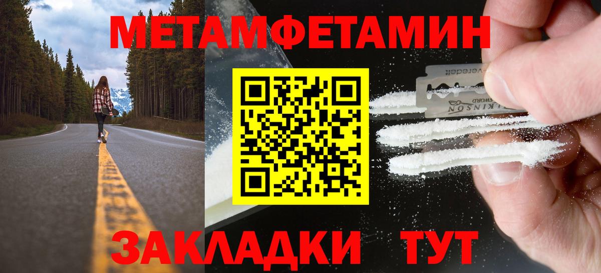 МЕТАМФЕТАМИН кристалл  Вход с VPN  МЕТАМФЕТАМИН кристалл  Королёв 