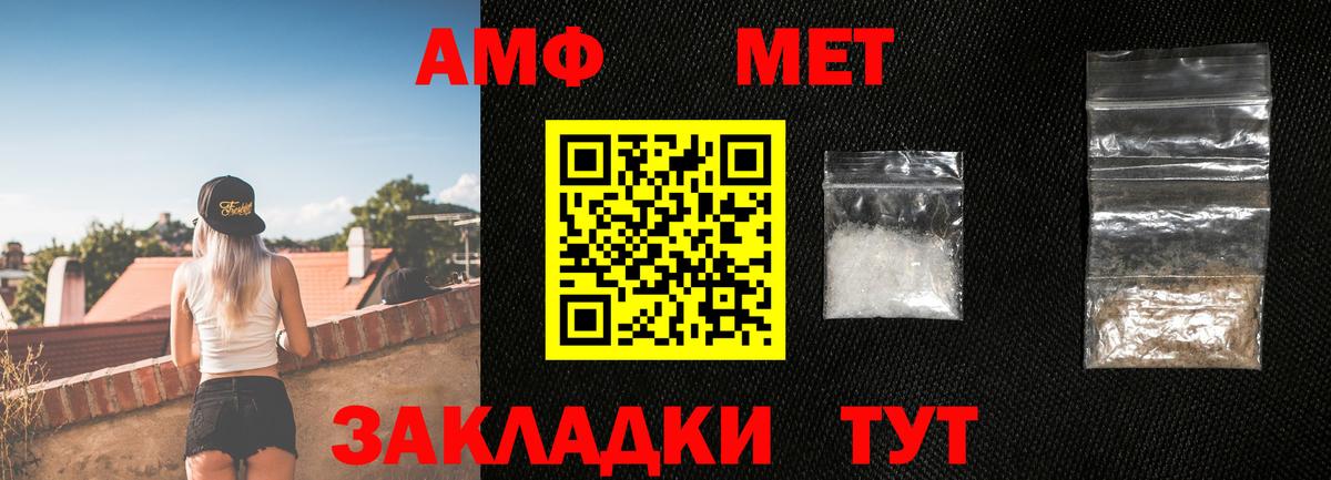 Метамфетамин мет Королёв