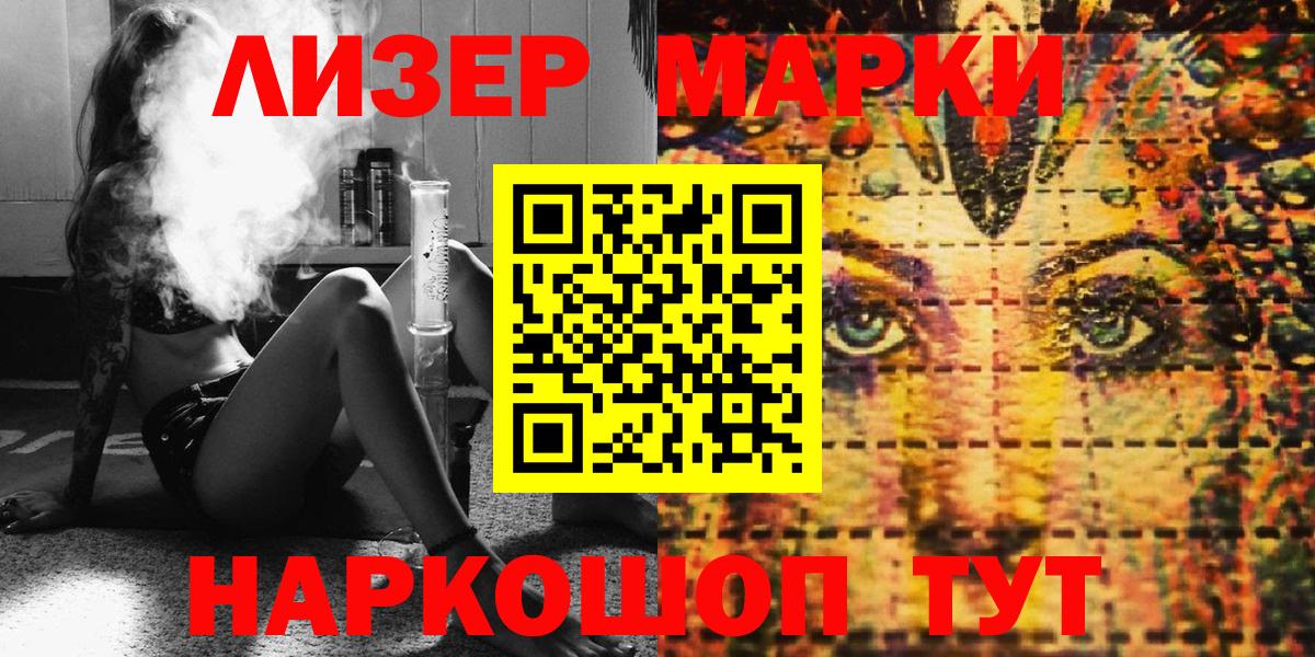 Марки N-bome 1500мкг Королёв