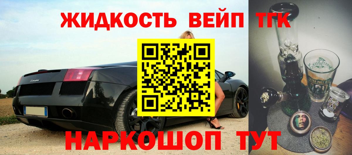 ТГК вейп Королёв