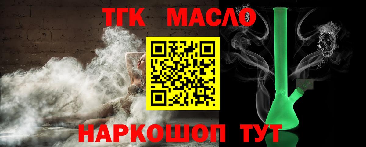Королёв  Дистиллят ТГК THC oil  Вход с VPN  ТГК вейп с тгк 